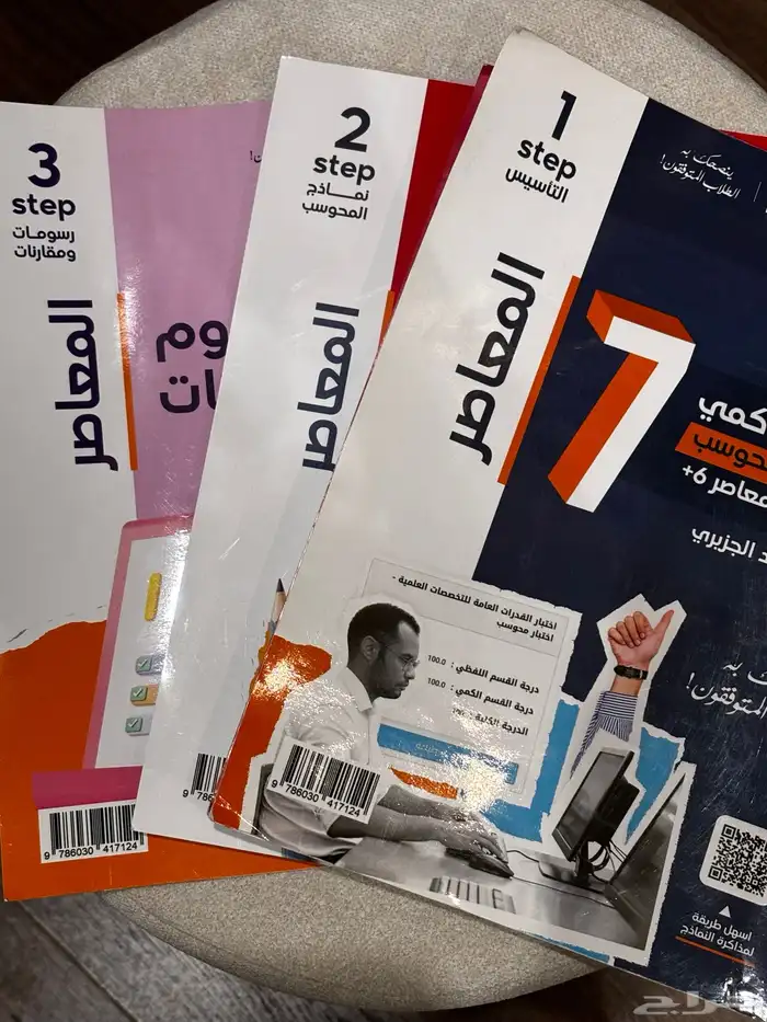 كتاب قدرات7 0