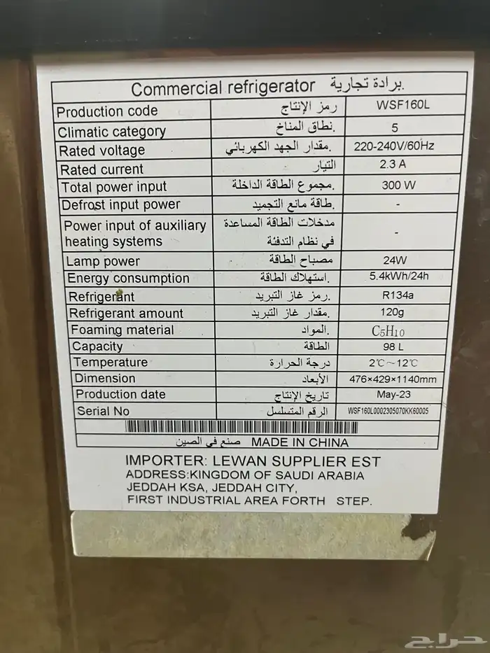 ثلاجة الناصر للكافيهات نظيفة 3