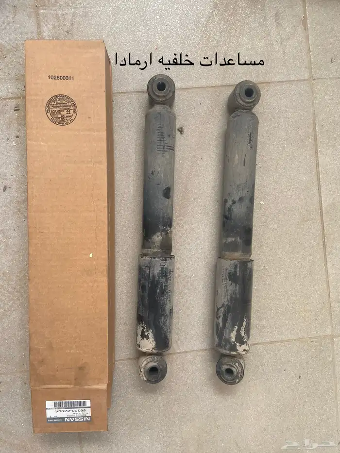 مساعدات ارمادا 0