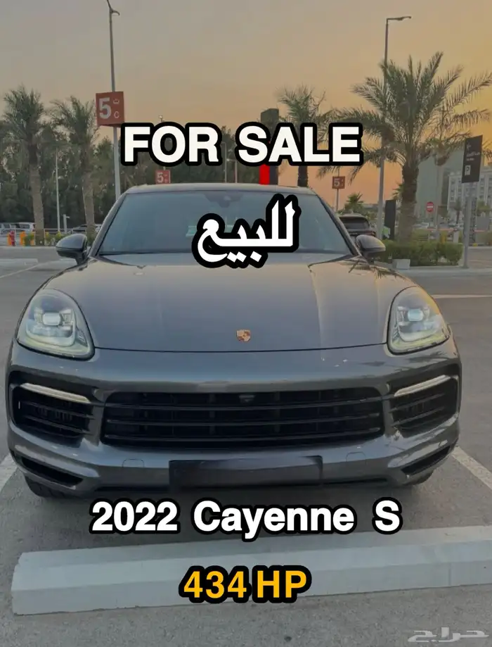 2022 Porsche Cayenne S 0