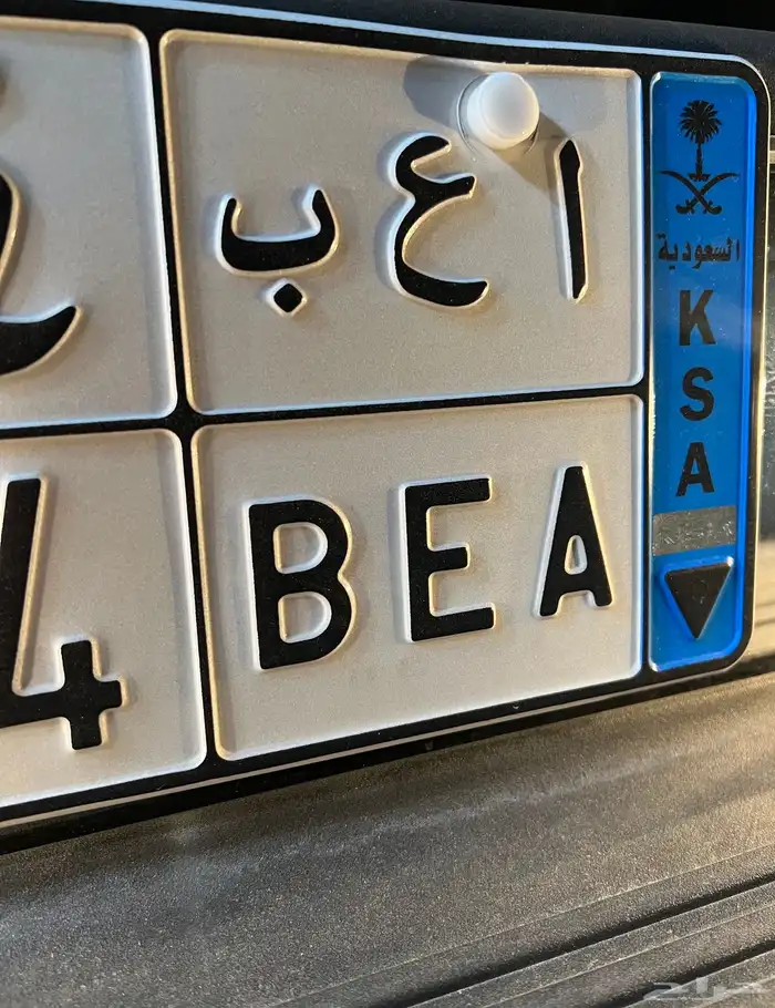 لوحة سياره مميزه ( ا ع ب ) 3434 ) 11