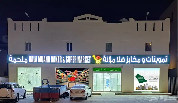خطاط_لوحات_محلات تجارية 0