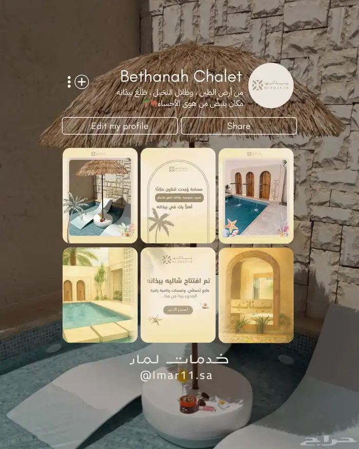 تصميم حسابات السوشيال ميديا 0