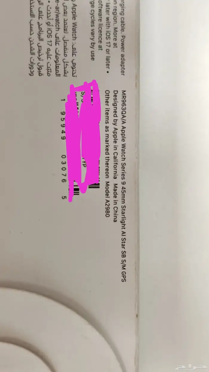 ساعة ابل واتش الاصدار 9 1