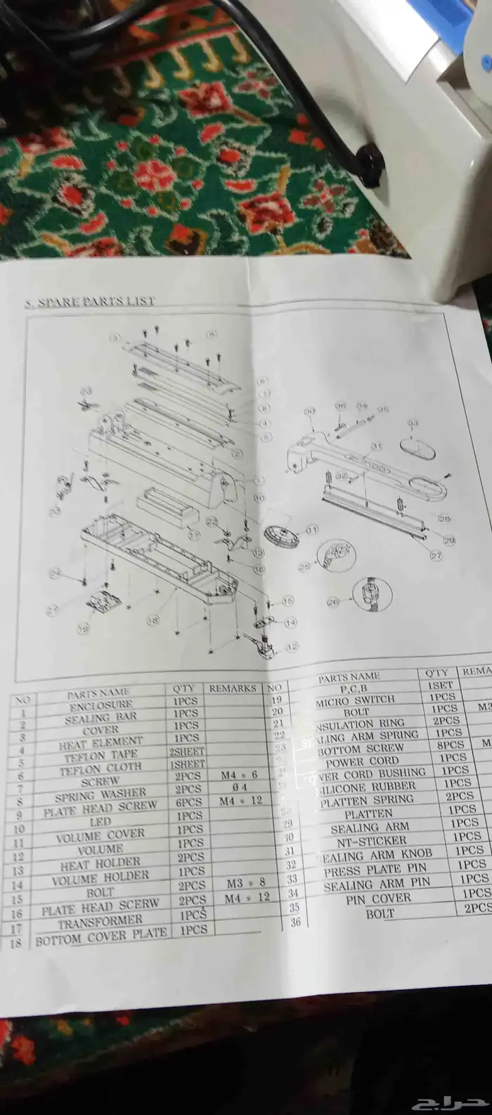مكينه لحام أكياس بلاستيك لحفظ الطعام جديدة 4