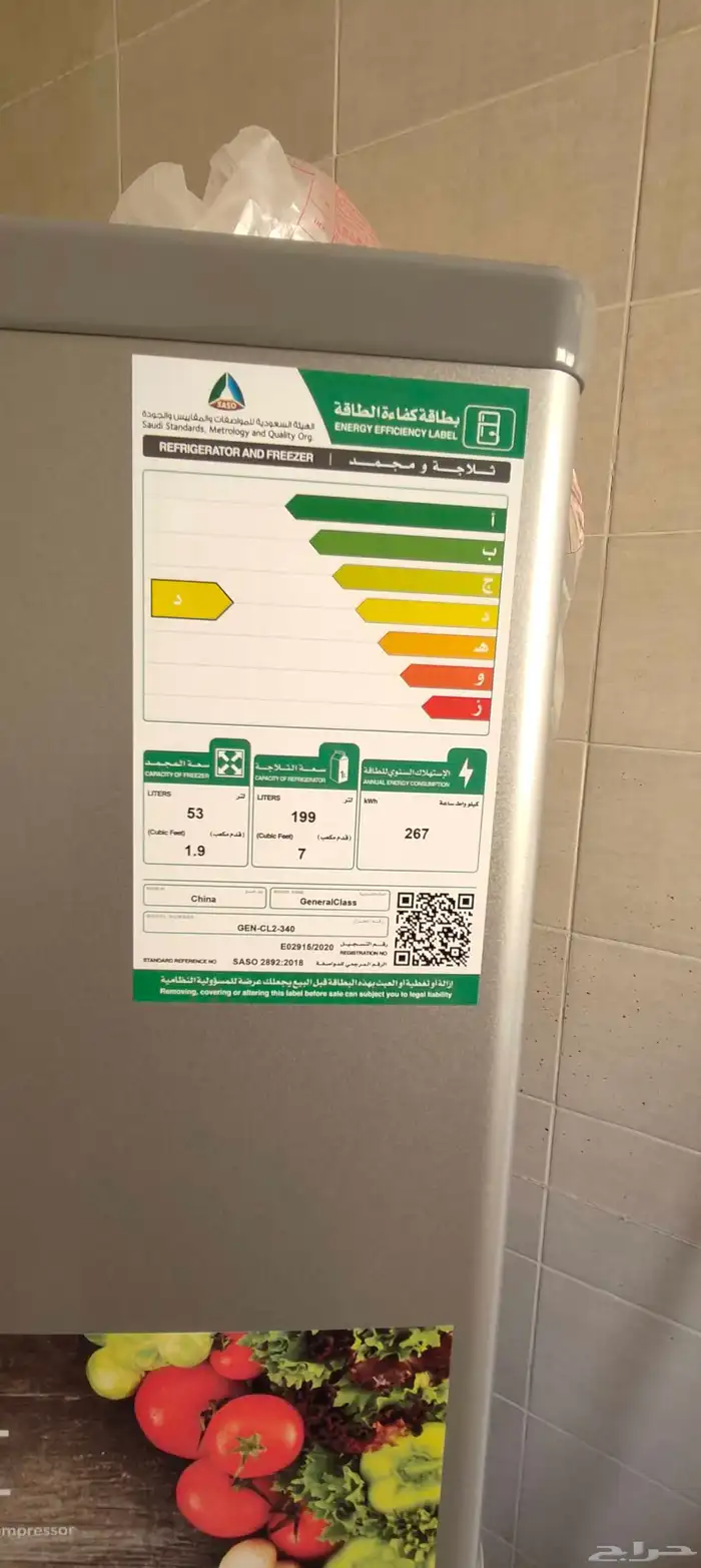 Refrigerator general class 3 months used price 800 riyal 3