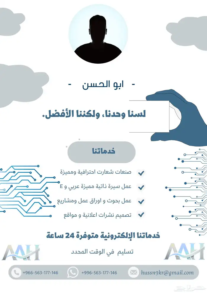 تصميم سيرة ذاتية وغيرها من الخدمات 0