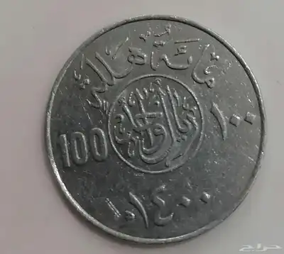 عمله قديمه لاعلى سوم index