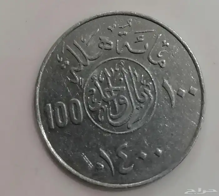 عمله قديمه لاعلى سوم 0