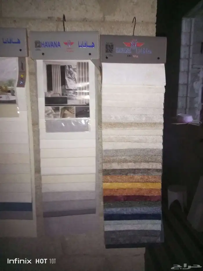 كنبات وستائر وبكسات نوم. المظيليف 7