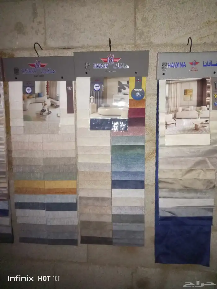 كنبات وستائر وبكسات نوم. المظيليف 2