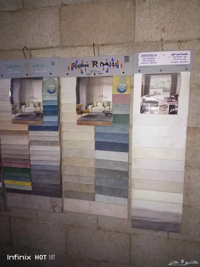 كنبات وستائر وبكسات نوم. المظيليف 8