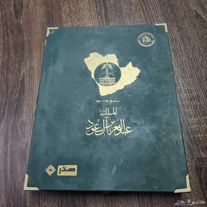 سيدي صخر بعلبه فاخره مع كتاب msx 0