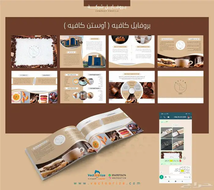 تصميم بروفايل تعريفي للمؤسسات ( 110تقييم ) 4