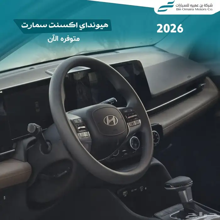 هيونداي اكسنت سمارت 2026 4