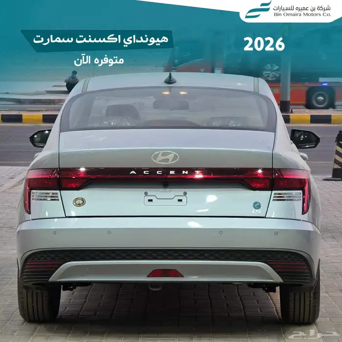 هيونداي اكسنت سمارت 2026 2