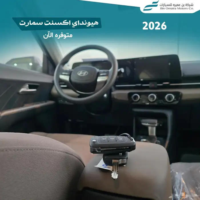 هيونداي اكسنت سمارت 2026 5