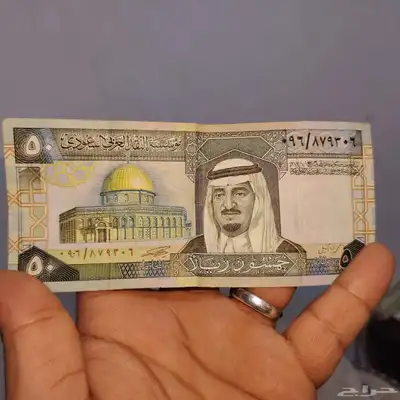 50 الملك فهد رحمه الله تعالى للبيع لأعلى سوم index