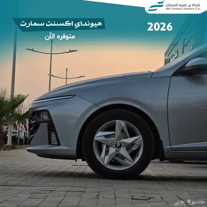 هيونداي اكسنت سمارت 2026 3