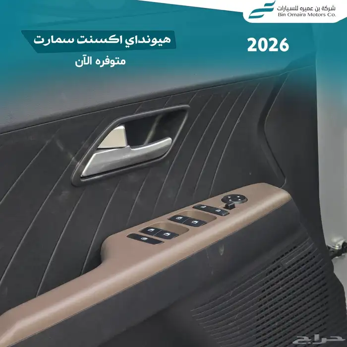 هيونداي اكسنت سمارت 2026 6