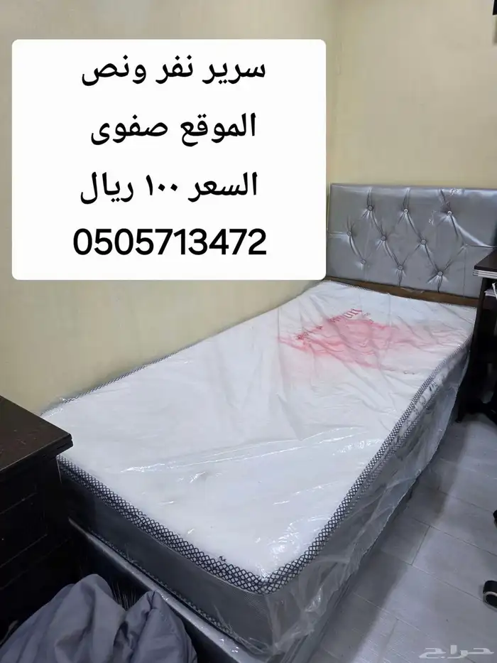 سريرين نفر ونص وعربة اطفال 1