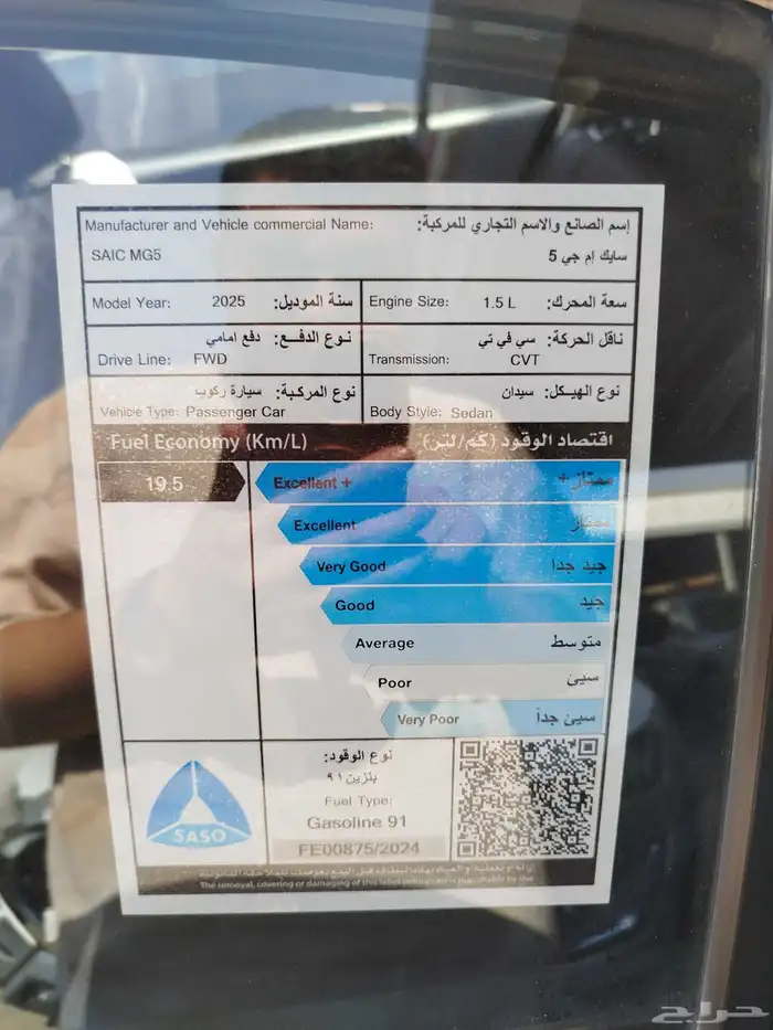 mg5 استاندر 2025 5