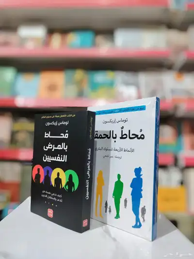محاط بالحمقي _ محاط بالمرضى النفسيين 0