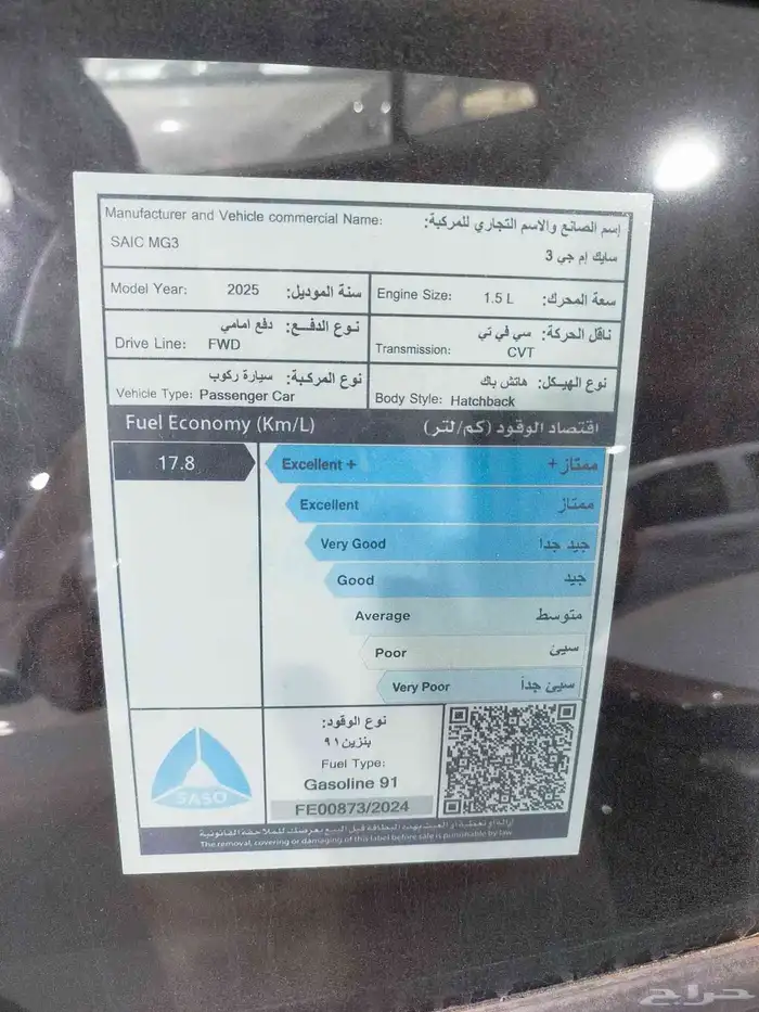 2025 MG 3 STD ستاندر 4
