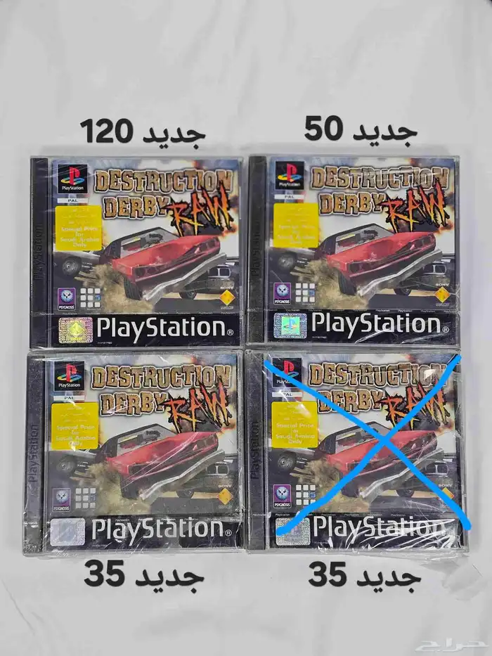 اشرطة العاب بلايستيشن 1 سوني 1 10