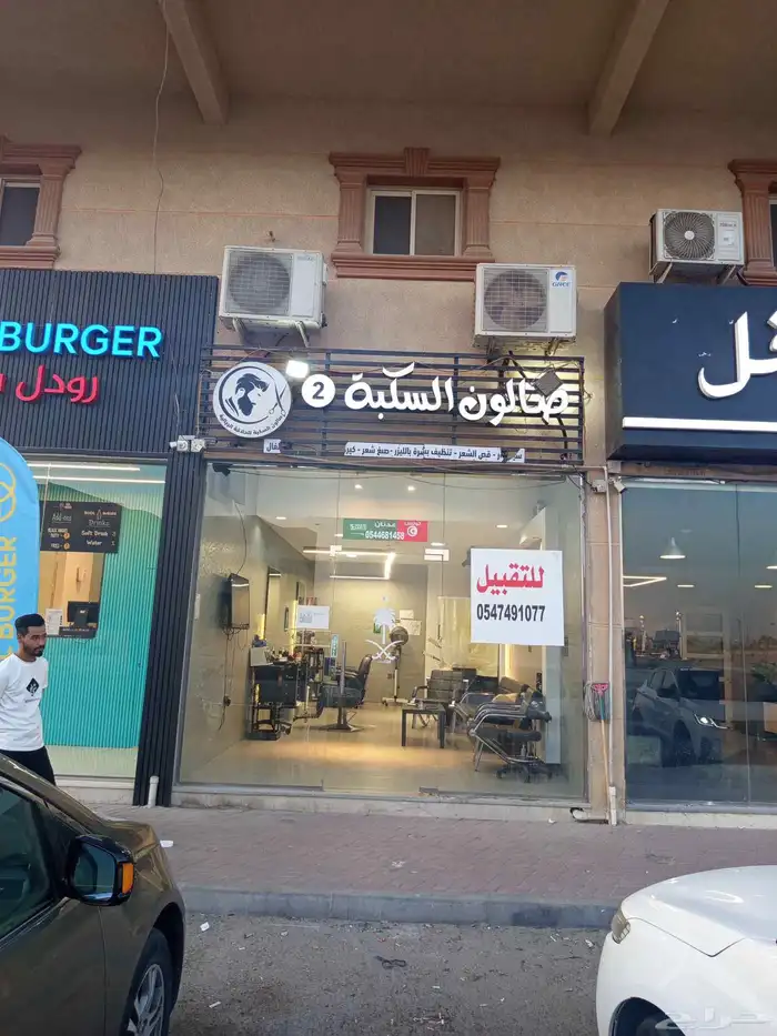 صالون حلاقه رجالي حي الجسر موقع ممتاز مقابل مركز صحي الجسر 0
