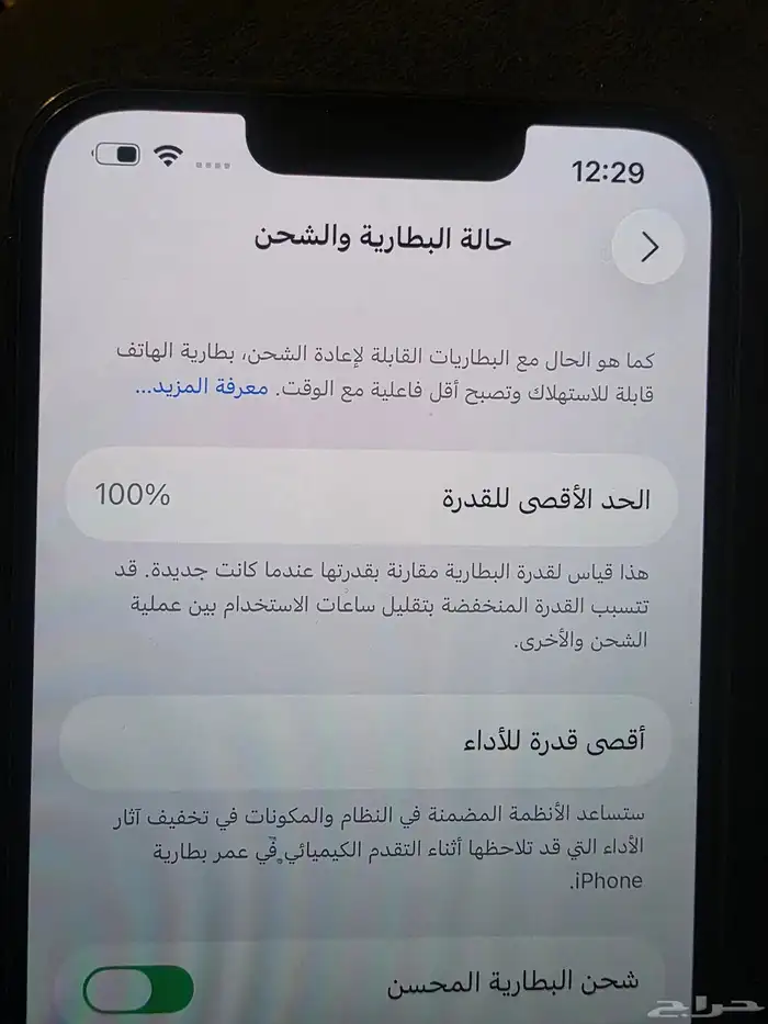 ايفون 13 برو 256 قيقا 2