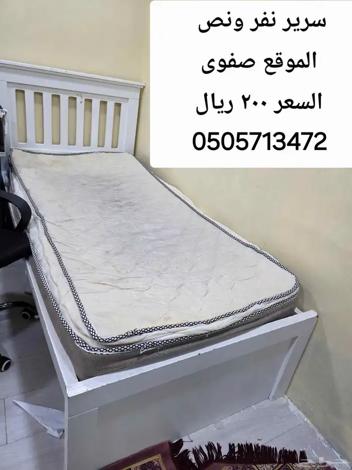 سريرين نفر ونص وعربة اطفال 0