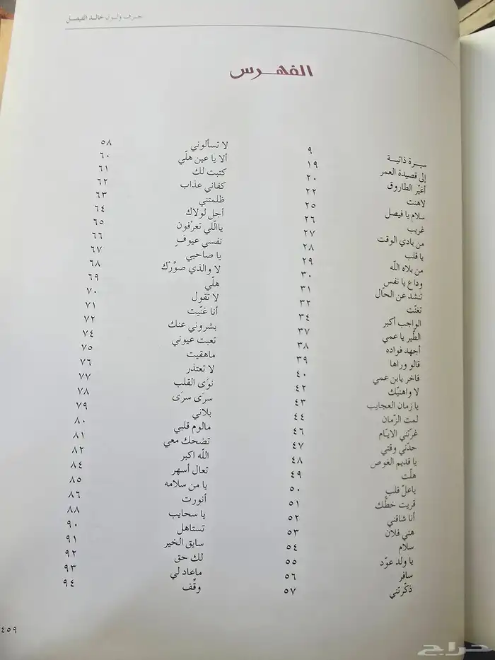 أشرطة قديمة النسخه الاصليه. 23