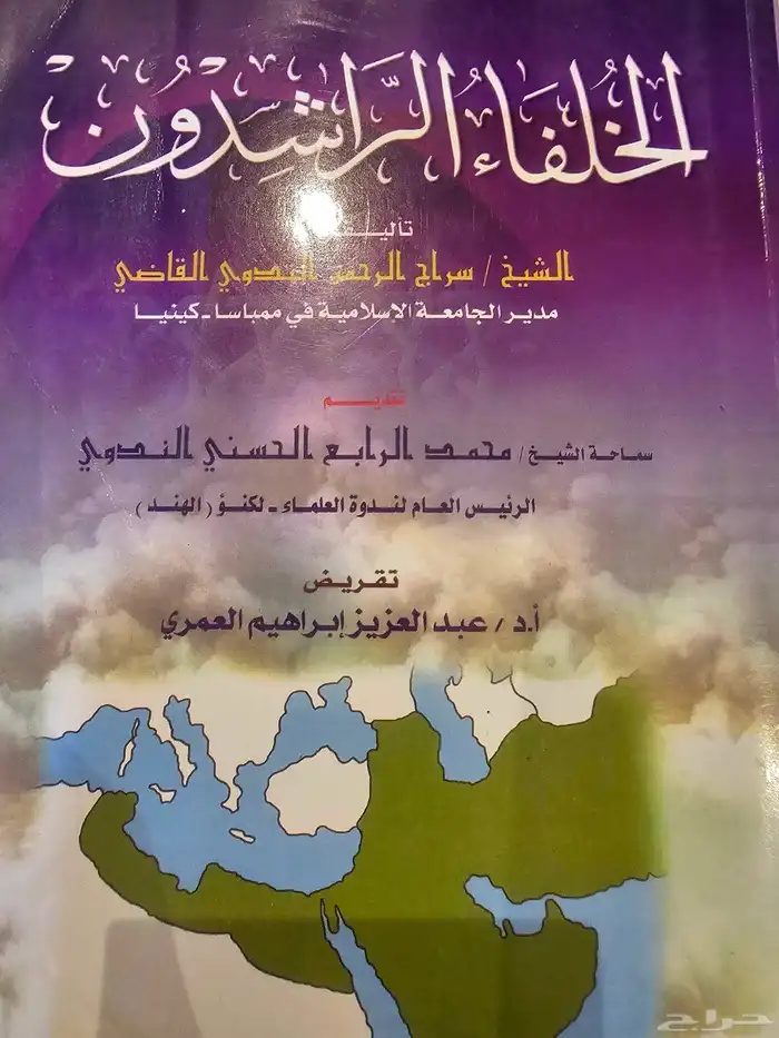 الخلفاء الراشدين 0