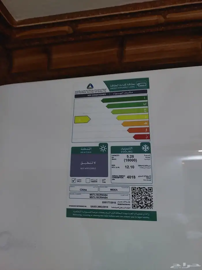 مكيف اسبلت ميديا 1