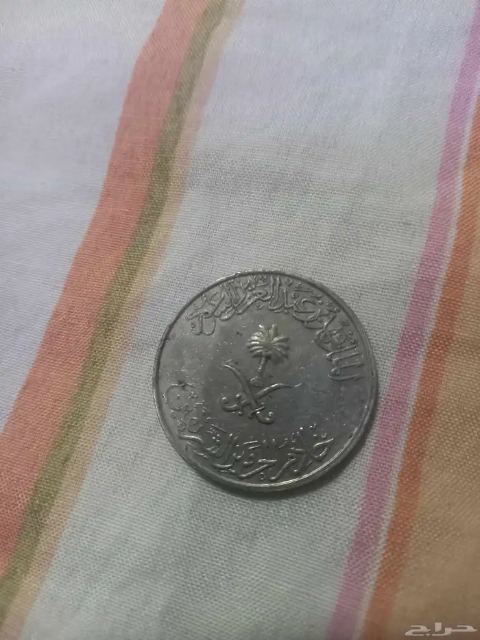عمله الريال السعودي (100) هلله 1