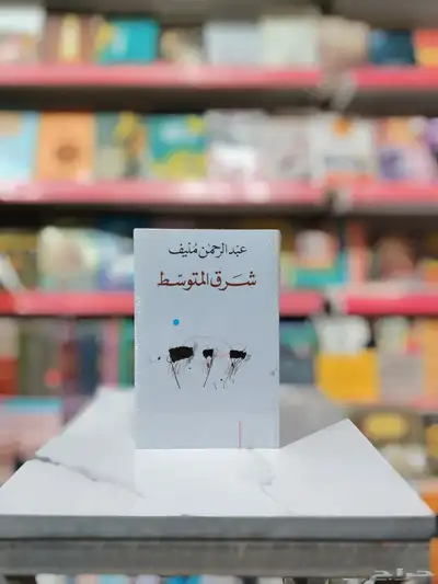 شرق المتوسط 0