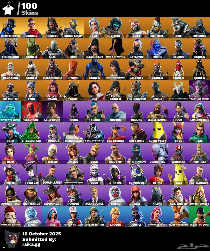 إيبك فورت قوي 0