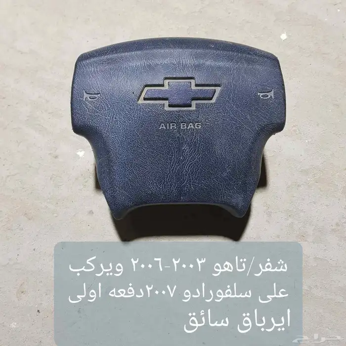 للبيع ايرباق ( كيس هوائي ) سائق راكب مستخدم لعدد من السيارات 5