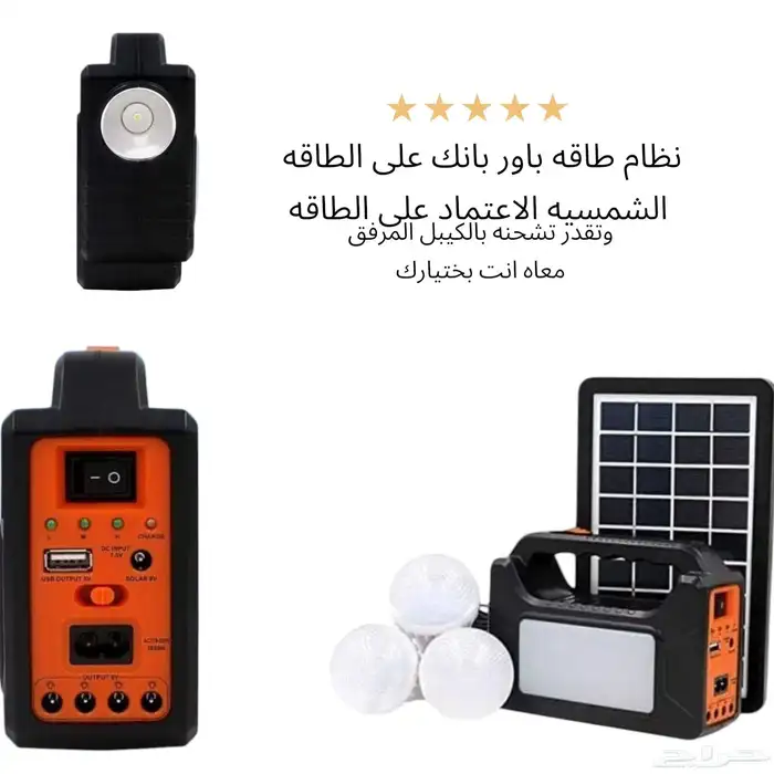 بنك الطاقه الشمسيه 0