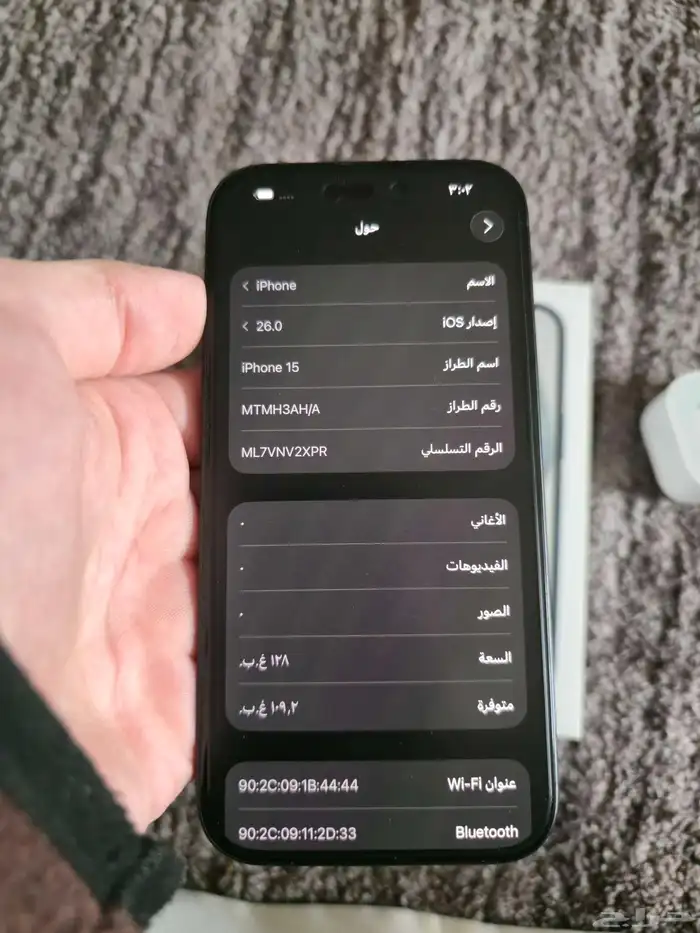 ايفون 15 7