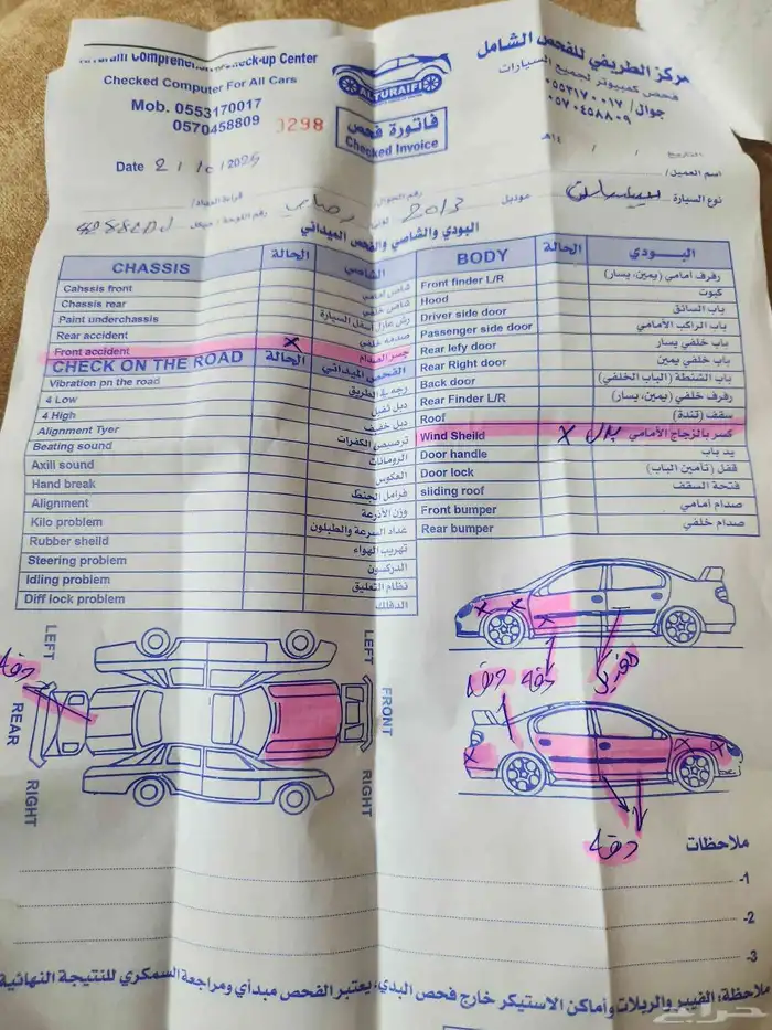 صني ممشى 99 الف 2