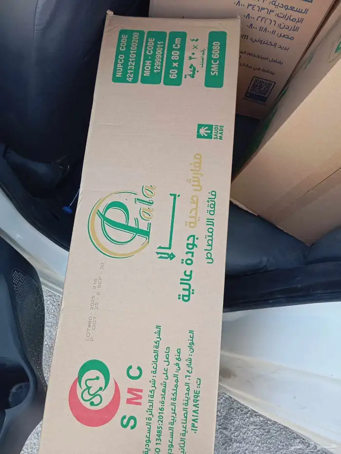 حفاضات ومفارش كبار السن 0