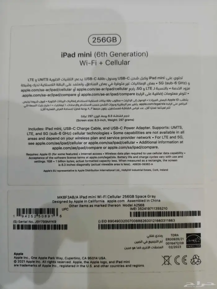 ايباد ميني الجيل السادس 7