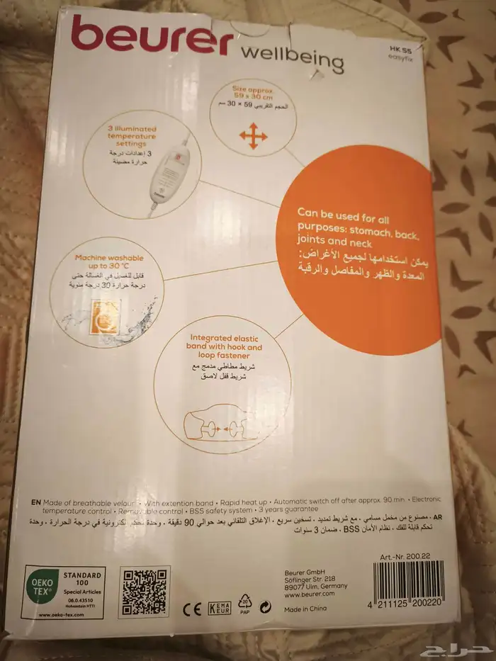 كمادة كهربائية 1