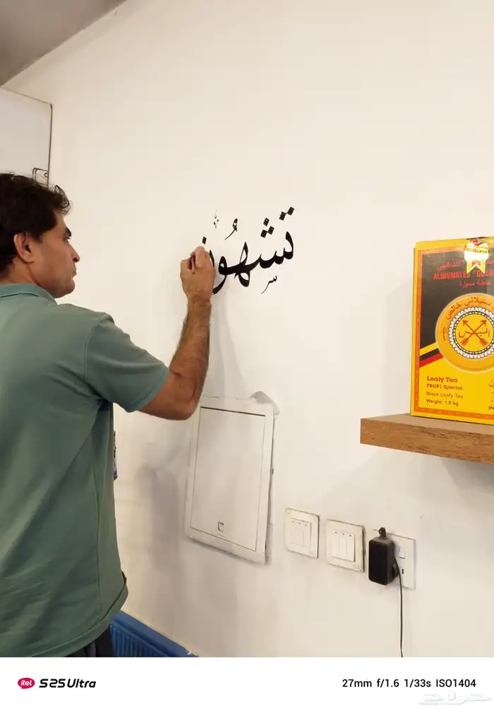 خطاط ورسام لوجه بارزه 6