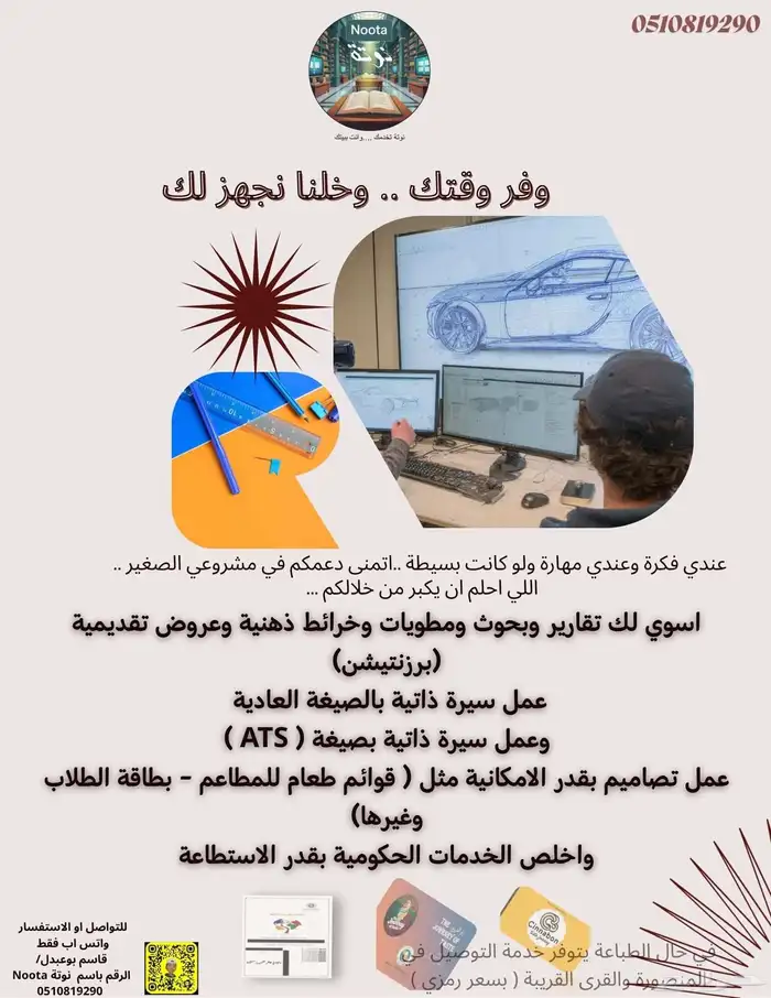 سيرة ذاتية - بحوث - تقارير - عروض تقديمية 0