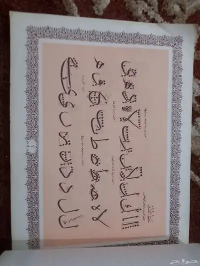 كتاب الخط العربي index