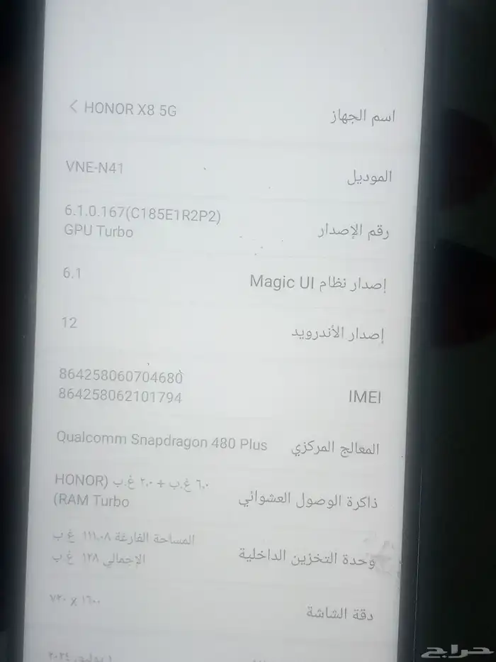 هونرx8 ممتاز اعتبر جديد واتس 2