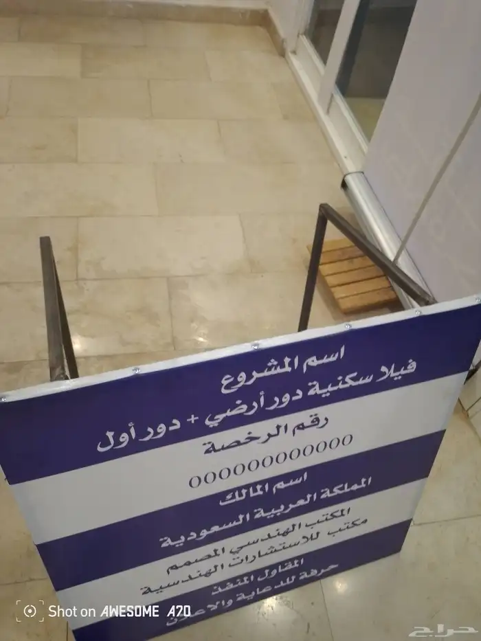 عرض خاص للبنرات البلدية 9